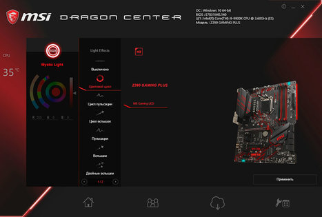 Недорого и практично: MSI MPG Z390 GAMING PLUS