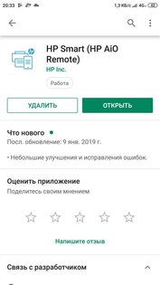 МФУ HP Ink Tank 419 с системой непрерывной подачи чернил