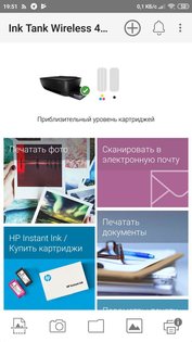 МФУ HP Ink Tank 419 с системой непрерывной подачи чернил