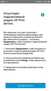 МФУ HP Ink Tank 419 с системой непрерывной подачи чернил