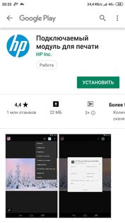 МФУ HP Ink Tank 419 с системой непрерывной подачи чернил