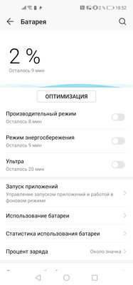 Претендент: опыт эксплуатации Honor View 20