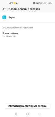 Претендент: опыт эксплуатации Honor View 20
