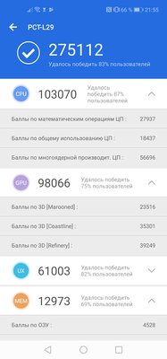 Претендент: опыт эксплуатации Honor View 20