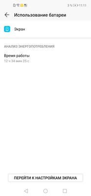 Претендент: опыт эксплуатации Honor View 20