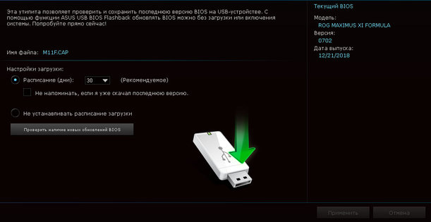 Обзор материнской платы ASUS Maximus XI Formula