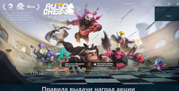 Как попасть в Auto Chess