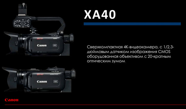 Canon Spring 2019: все весенние новинки бренда