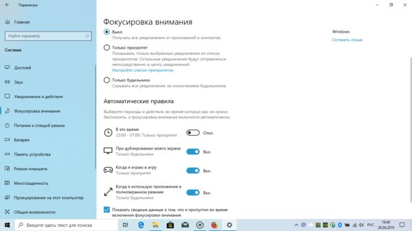 Что ждёт в майском обновлении Windows 10: песочница, светлая тема и многое другое