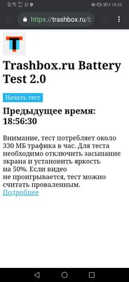 Черная кошка в черной комнате. Обзор Huawei P30 Pro — Батарея и зарядка. 2