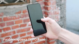 Не такой, как все: опыт эксплуатации OPPO Reno