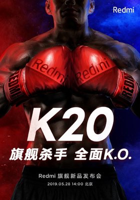 Официально: флагман Redmi K20 на Snapdragon 855 покажут 28 мая