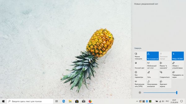 Windows 10 получил крупное обновление May 2019 Update