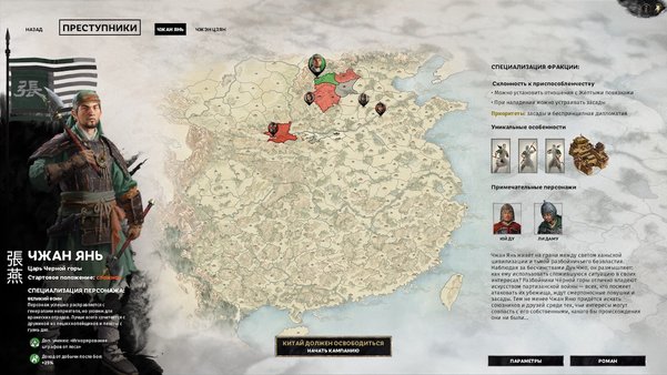 Обзор Total War: Three Kingdoms. Не идеально