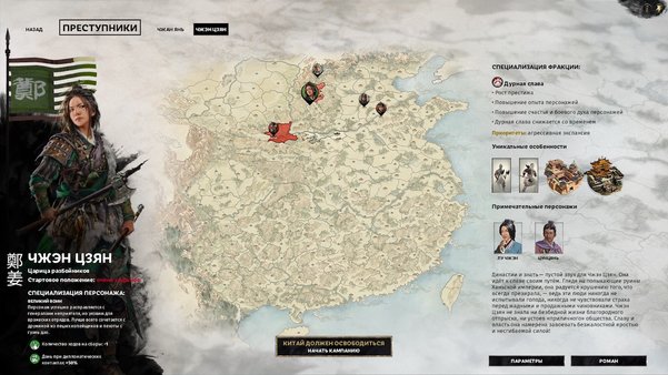 Обзор Total War: Three Kingdoms. Не идеально