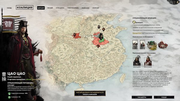 Обзор Total War: Three Kingdoms. Не идеально
