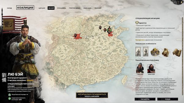 Обзор Total War: Three Kingdoms. Не идеально