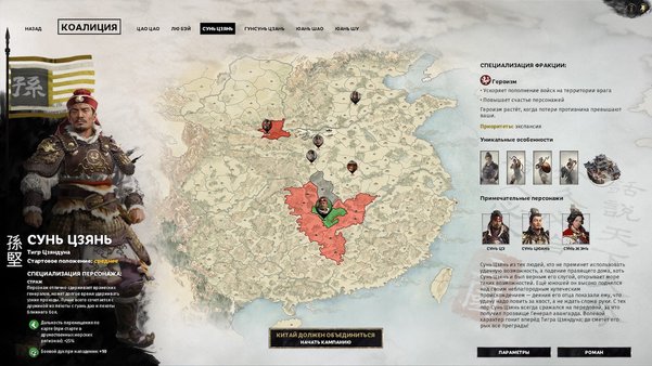 Обзор Total War: Three Kingdoms. Не идеально