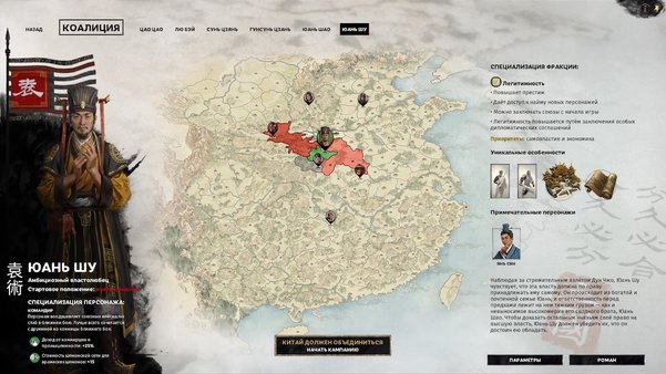 Обзор Total War: Three Kingdoms. Не идеально