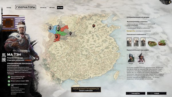 Обзор Total War: Three Kingdoms. Не идеально