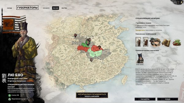 Обзор Total War: Three Kingdoms. Не идеально