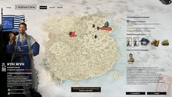 Обзор Total War: Three Kingdoms. Не идеально
