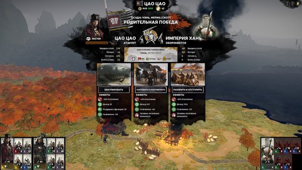 Обзор Total War: Three Kingdoms. Не идеально