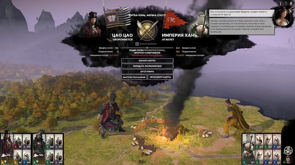 Обзор Total War: Three Kingdoms. Не идеально