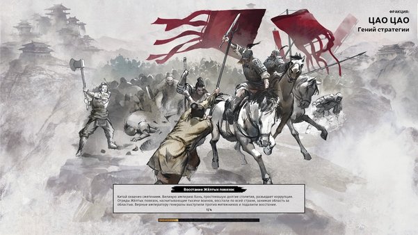 Обзор Total War: Three Kingdoms. Не идеально
