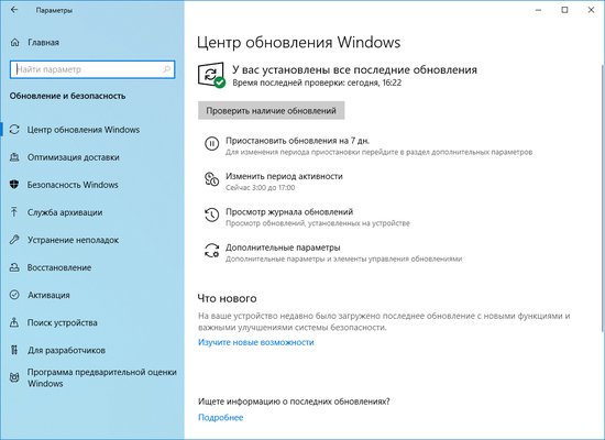 Обзор обновления Windows 10 May 2019 Update