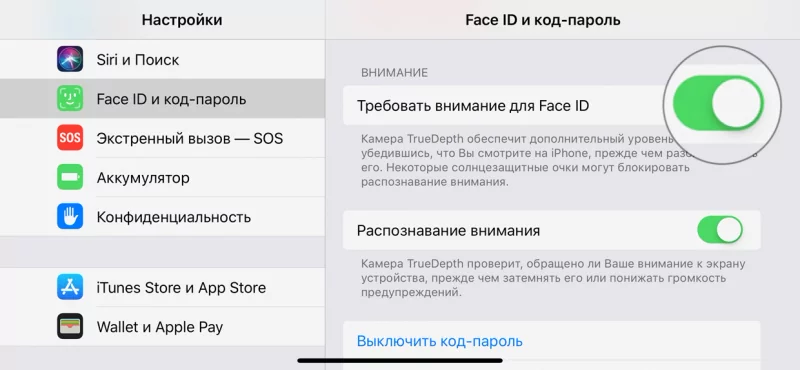iPhone параноика: 20 советов, как сделать его безопаснее