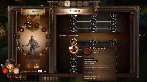 Обзор Warhammer: Chaosbane. Отличный клон Diablo
