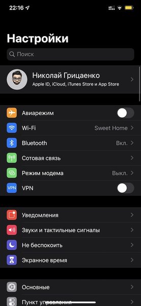Обзор iOS 13: как обновление изменило iPhone