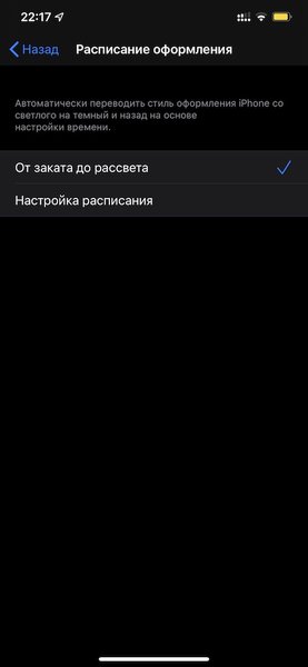 Обзор iOS 13: как обновление изменило iPhone