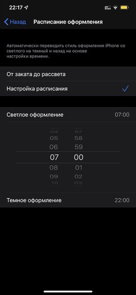 Обзор iOS 13: как обновление изменило iPhone