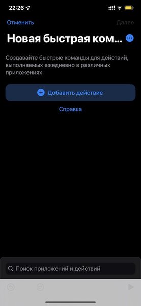 Обзор iOS 13: как обновление изменило iPhone