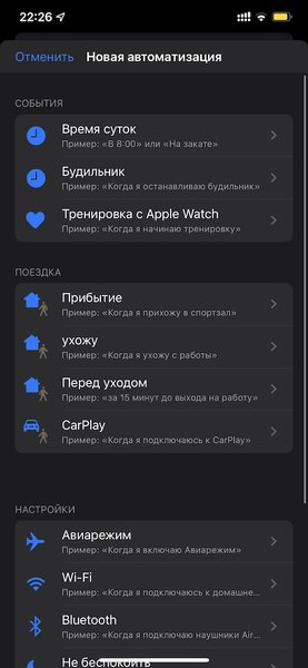 Обзор iOS 13: как обновление изменило iPhone