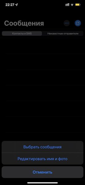 Обзор iOS 13: как обновление изменило iPhone