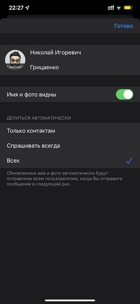 Обзор iOS 13: как обновление изменило iPhone