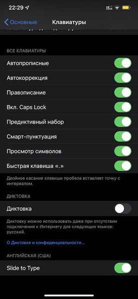 Обзор iOS 13: как обновление изменило iPhone