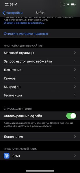 Обзор iOS 13: как обновление изменило iPhone