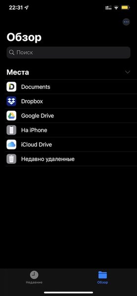 Обзор iOS 13: как обновление изменило iPhone