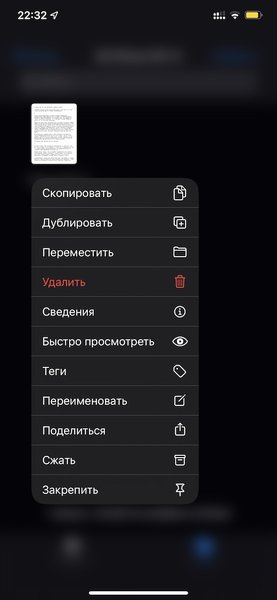 Обзор iOS 13: как обновление изменило iPhone
