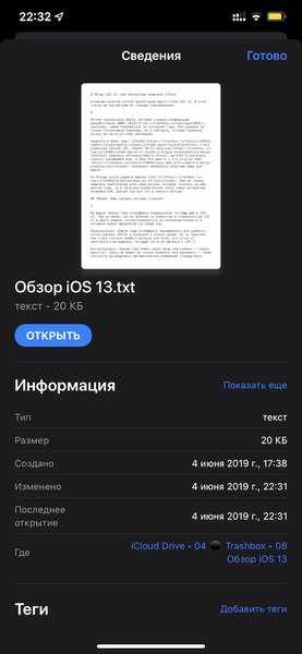 Обзор iOS 13: как обновление изменило iPhone