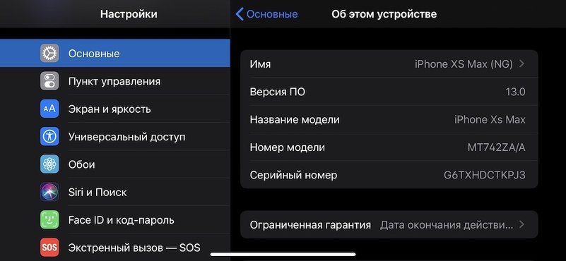 Обзор iOS 13: как обновление изменило iPhone