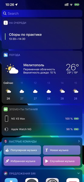 Как установить iOS 13 и какой в этом смысл