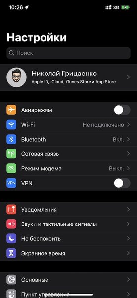 Как установить iOS 13 и какой в этом смысл