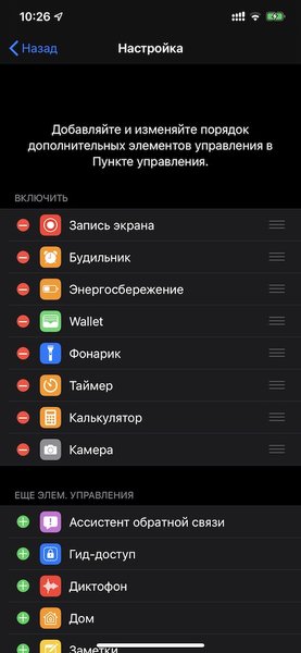 Как установить iOS 13 и какой в этом смысл