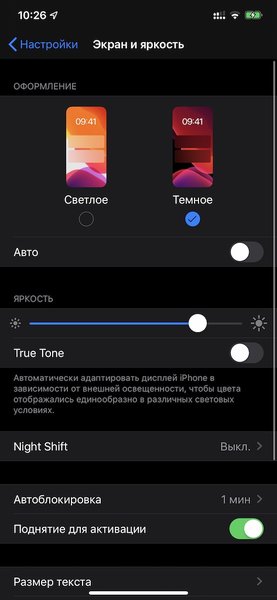 Как установить iOS 13 и какой в этом смысл