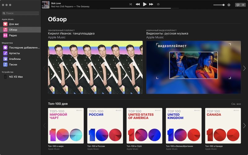 Обзор macOS 10.15 Catalina: что делать без iTunes